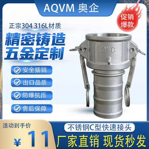 卡扣式C型扳把式厂家现货阴端C型