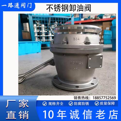 不锈钢拔杆式卸油阀油罐车下装口手动卸油阀防腐防爆油罐车卸油阀
