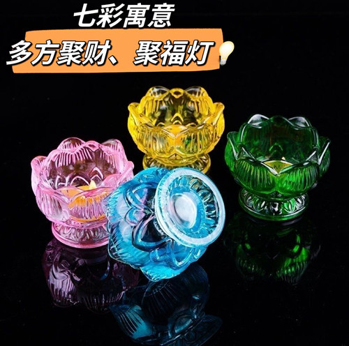 七彩莲花灯座油灯长明灯佛灯供灯蜡烛台供佛灯家用佛供灯酥油灯