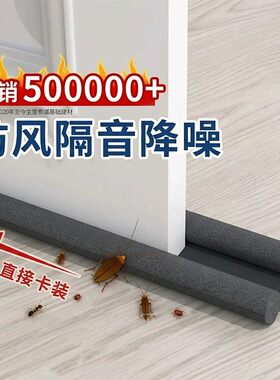 门缝门底密封条隔音防风降噪
