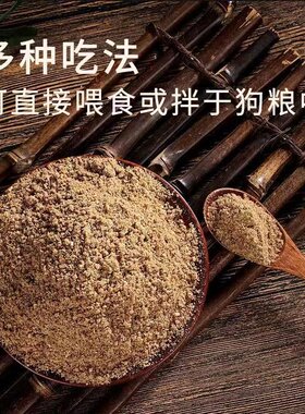 牛骨粉散装狗粮特价狗狗吃的肉骨粉宠物骨粉狗饲料喂狗骨粉补钙