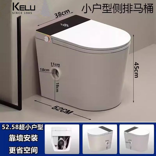 科绿智能马桶52CM小户型侧排水墙排左排右排横排后出水坐便器