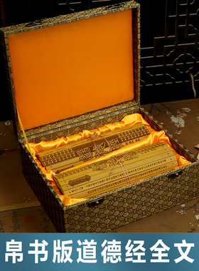 复古竹简书卷帛书道德经卷轴文化套装礼品中国风装饰摆件老子雕像