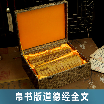 帛书道德经老子雕像礼品套装