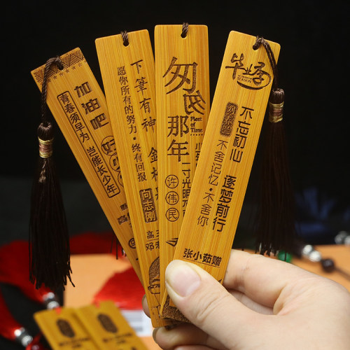 竹木书签定制加刻名字