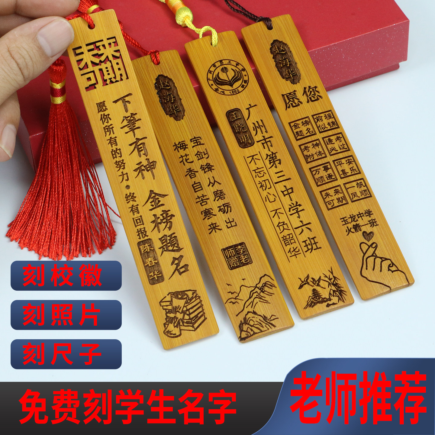 竹木书签刻字定制包邮古风文创文艺送学生老师励志毕业纪念小礼品