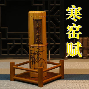 竹简书卷寒窑赋全文破窑赋时运赋三国吕蒙正郭德纲成功感言励志学