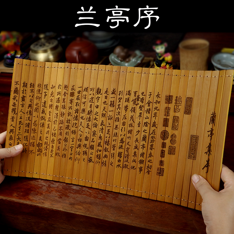 古代书卷竹简竹书竹子刻字兰亭序