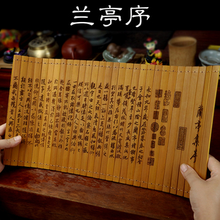 古代竹卷书简王羲之兰亭序全文原版字体中式装饰摆件文人墨客阅读