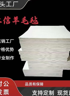工业羊毛毡高密度纯羊毛毡吸油过滤密封防尘减震耐高温分条机毛毡