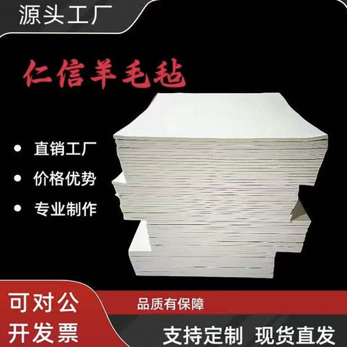 工业羊毛毡高密度纯羊毛毡吸油过滤密封防尘减震耐高温分条机毛毡