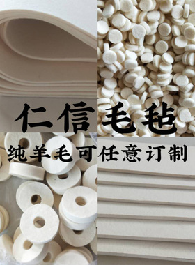 定制羊毛毡垫圈密封吸油耐磨毛毡条防尘毡垫片条钢板分条抛光毛毡