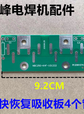 400DIGBT逆变电焊机配件  线路板控制板 快恢复吸收板二次整流板