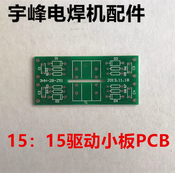 佳士电焊机配件控制板