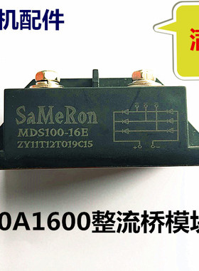 MDS100A1600V整流器模块 逆变直流电焊机维修配件 功率元件