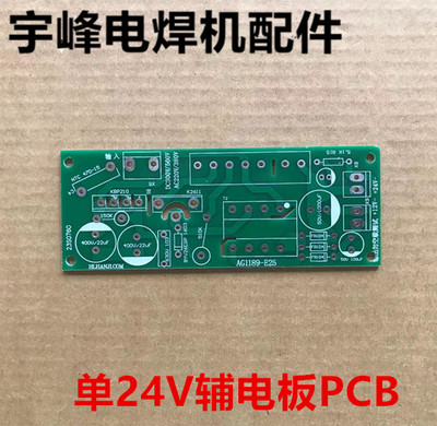 电焊机维修配件电源板安泰信
