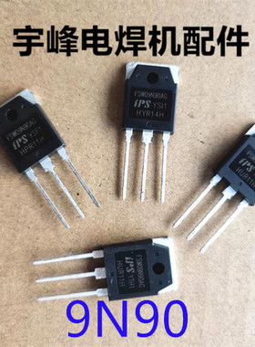 zx7 ARC逆变直流电机维修配件 电子开关管三级管富士全新管09N90E