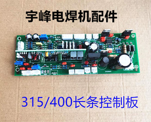zx7315 焊机线路板主控板长条板 400瑞玲逆变直流电焊机配件