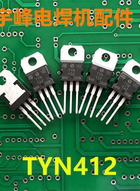 TYN412三极管 线路板 控制板电子元器件 焊机线路板配件