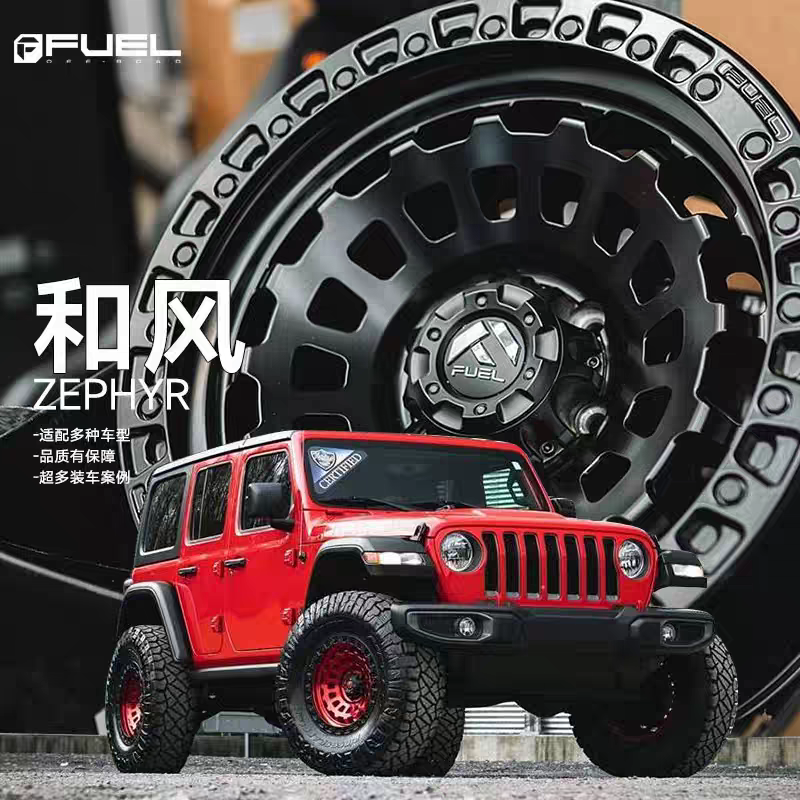 Fuel D633牧马人坦克300烈马猛禽迈特威霸道坦途632负值改装轮毂