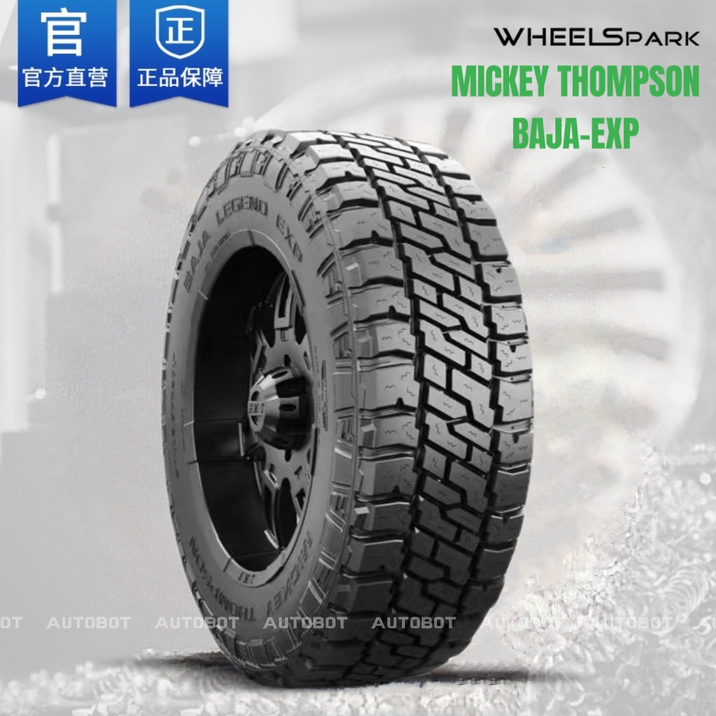 米奇汤普森EXP AT越野轮胎265/275/285/315/55/60/65/70R17R18R20