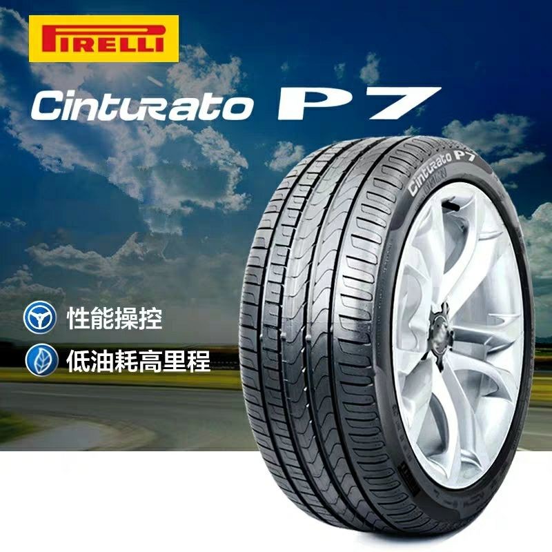 倍耐力轮胎245/45R18新P7 96Y 防爆 适配宝马52li系新君越奥迪A6L