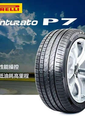 倍耐力轮胎245/45R18新P7 96Y 防爆 适配宝马52li系新君越奥迪A6L