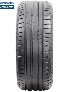 米其林轮胎255/35R19 PS4 S 96Y奥迪A5宝马M3 M4改装升级操控舒适