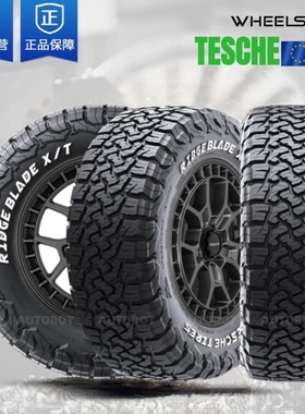 TESCHE特驰轮胎XT MT RT静音AT全地形越野胎加强10层17寸18寸20寸