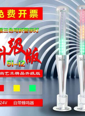led三色警示灯机床信号灯声光数控车床三色指示灯闪光灯报警灯