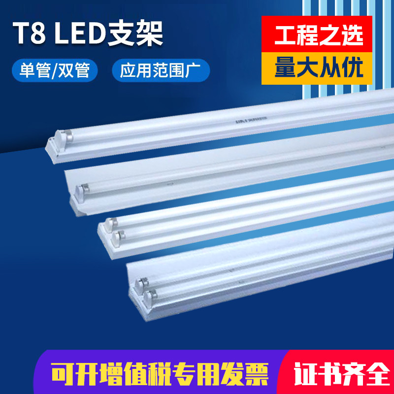 奥科特T81.2米LED日光灯架单双支平盖带罩工程空支架工厂车间商用