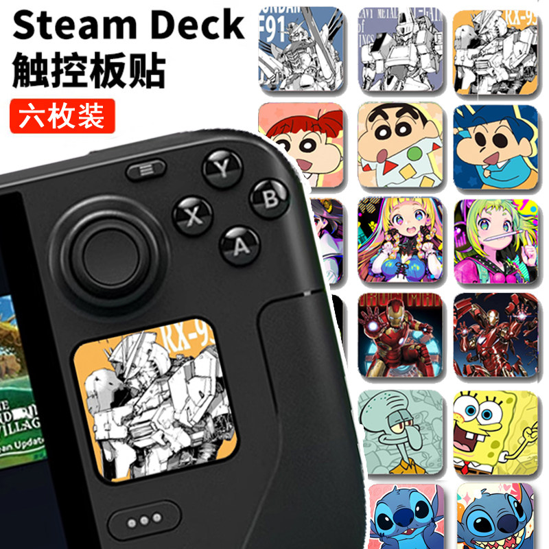 steamdeckoled触控板贴纸图片