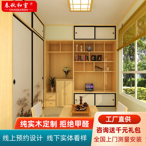 春秋和室实木日式榻榻米环保耐用