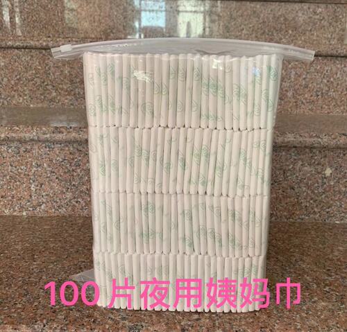 简装290夜用卫生巾亲肤棉柔透气艾草姨妈巾100片实惠装整箱