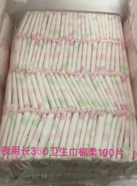 产后月子100片夜用卫生巾独立包装全国包邮姨妈巾350mm超长卫生棉