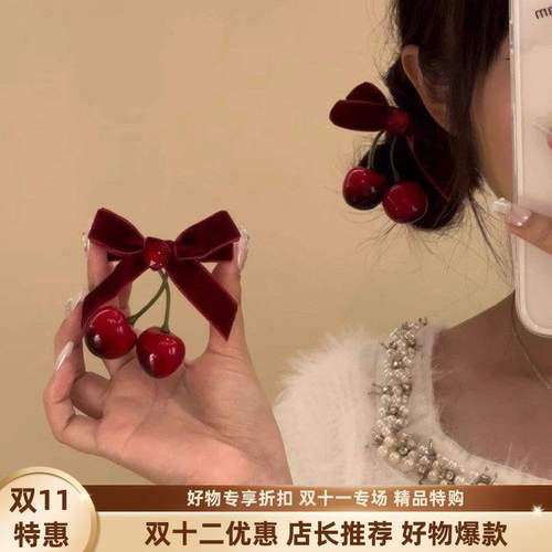 樱桃丝绒发夹鸭嘴夹边夹侧边刘海碎发一字夹2025新款高端甜美发卡