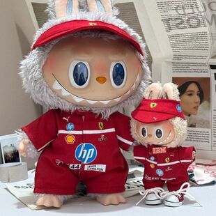 labubu赛车服娃衣红色法拉利汉密尔顿一二三代拉布布衣服帽子