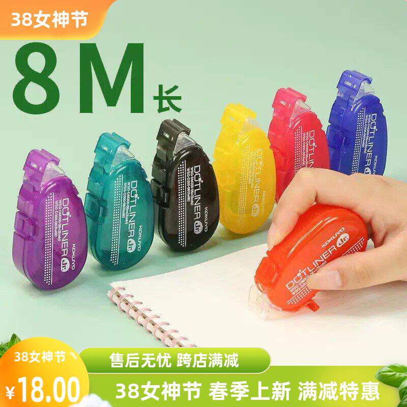 日本KUYO国誉点点胶胶纸做手工用透明点状双面胶大容量可换替芯