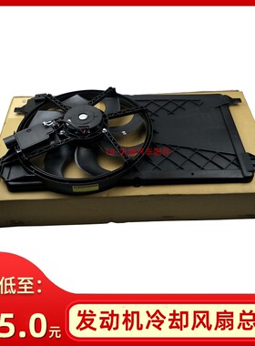 经典福克斯电子扇总成马自达3沃尔沃S40发动机水箱散热器风扇模块