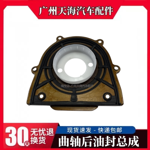 福克斯蒙迪欧致胜曲轴后油封