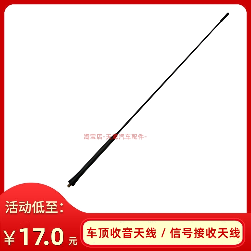 福克斯天线原厂 05-10款经典福克斯天线 收音机天线 原装天线芯