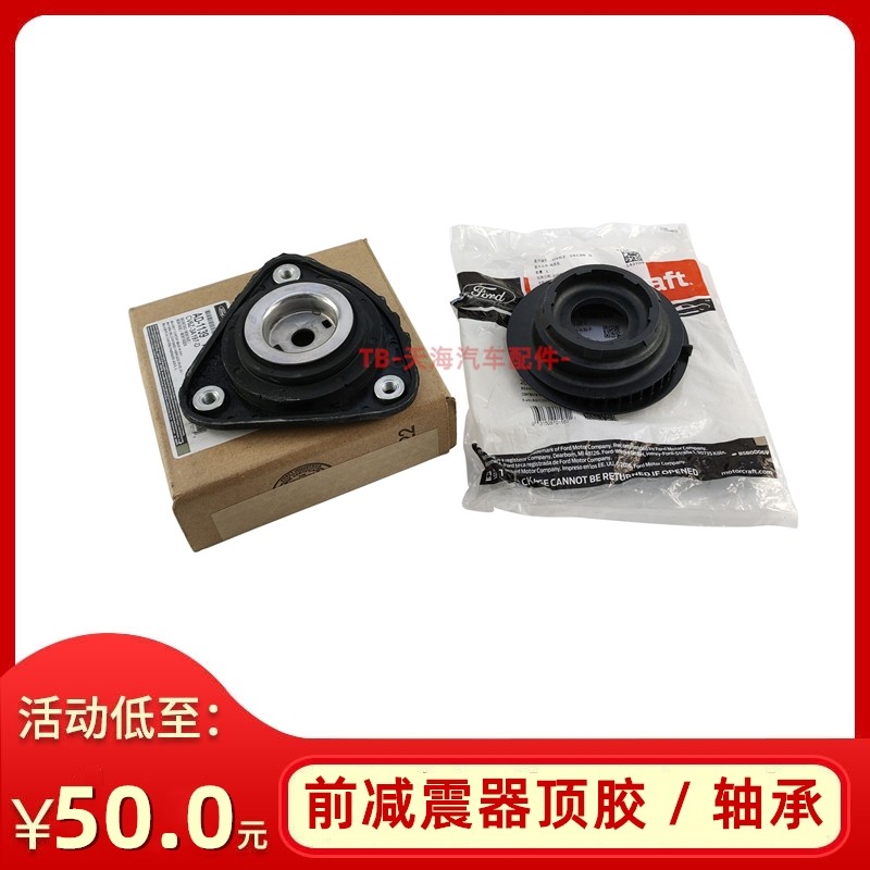 福克斯ST前机顶胶林肯MKCM