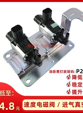 经典福克斯速度控制阀马自达M3M5M6真空电磁阀进气支管电磁废气阀