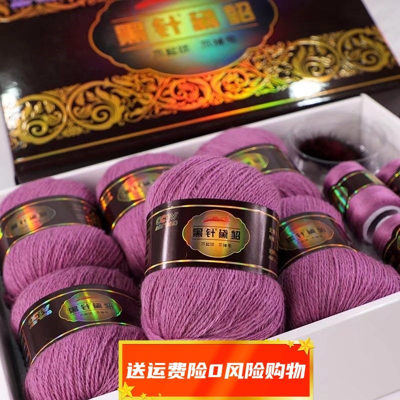 云朗印象黑针黛貂6+6手编貂绒线正品新西兰长毛貂毛线羊绒线特价