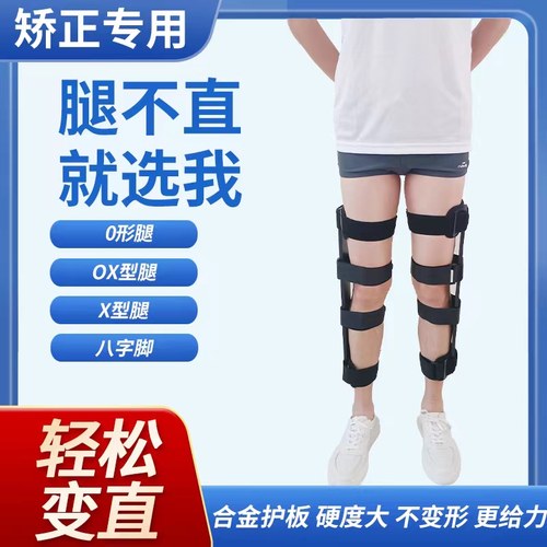 百倍特O型腿X型腿矫正器力度大