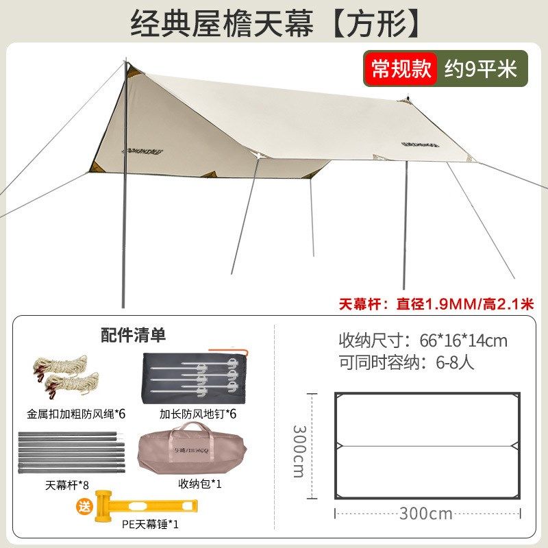原野人天幕户外帐篷遮阳便携野营野餐野炊防晒防雨免搭黑胶天防雨,户外/登山/野营/旅行用品,天幕,淘宝优惠券,粉丝福利购,淘宝优惠卷