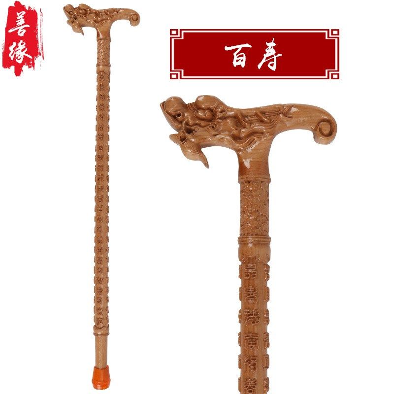 桃木龙头拐杖 雕刻老人手杖助行器桃木拐杖 量大从优,特色手工艺,其他特色工艺品,淘宝优惠券,粉丝福利购,淘宝优惠卷