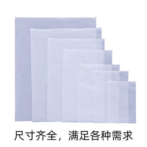 加厚透明磨砂拉链自封袋封口袋服装袜子内衣收纳塑料包装袋子,包装,塑料自封袋,淘宝优惠券,粉丝福利购,淘宝优惠卷