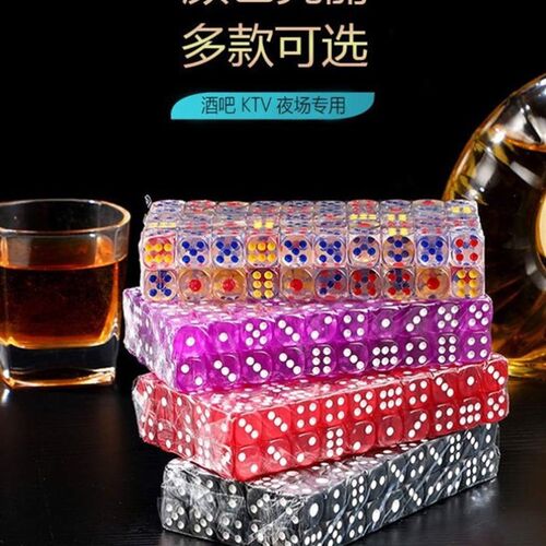 骰子色盅骰粒KTV酒吧色子塞子筛子彩色娱乐筛粒大码数字骰子色粒