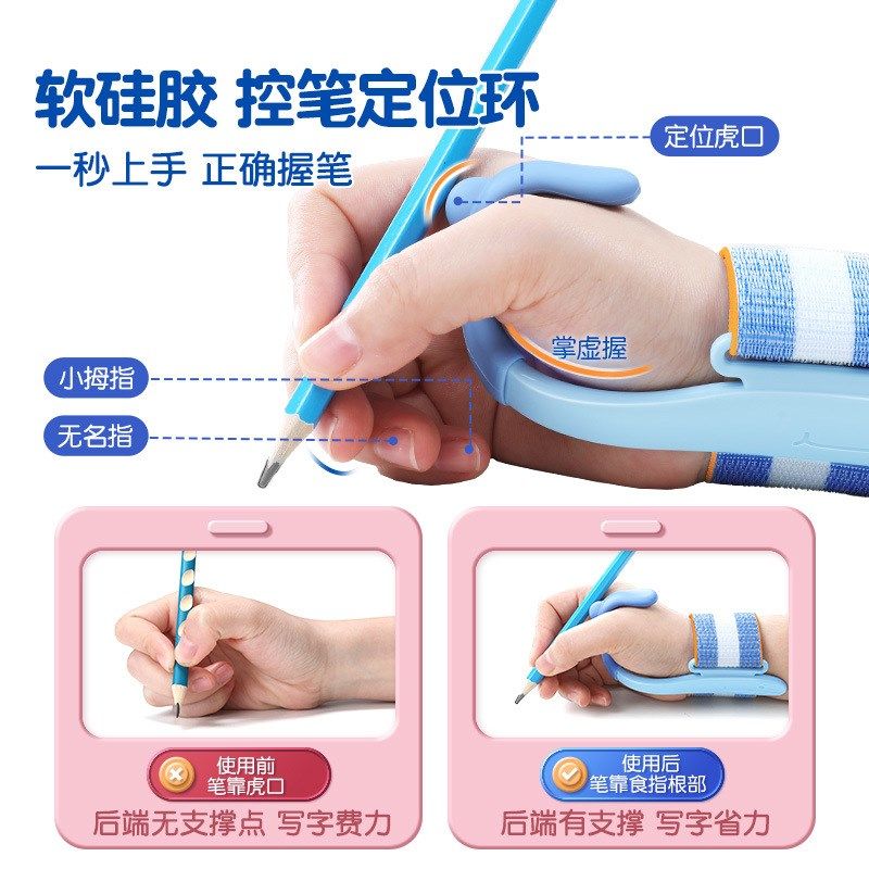 防勾腕矫正器 学生握笔姿势矫正勾手腕纠正器拿笔训练神器,文具电教/文化用品/商务用品,书立,淘宝优惠券,粉丝福利购,淘宝优惠卷
